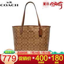 COACH蔻驰女包 新款秋冬经典标志 CITY 磁扣单肩手提时尚百搭大号购物袋 托特包 5696棕色