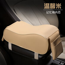 适用于郑州日产帕拉丁D22皮卡车扶手箱改装新款老款专用中央手扶箱配件 A款-记忆温馨米