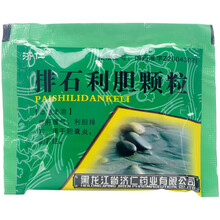 济仁 排石利胆颗粒 10g*12袋 本品用于下焦湿热所致的石淋 症见腰腹疼痛 尿不畅或伴有血尿 10盒装