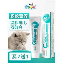 新宠之康猫咪化毛营养膏 幼猫增肥吐毛球调理肠胃化毛膏 猫用125g 化毛膏