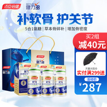 汤臣倍健健力多氨糖软骨素中老年钙片成人营养品补氨基葡萄糖 京享礼盒(3瓶正装+3瓶体验装)