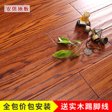 安信实木地板美国红橡仿古复古风格 现代灰色 原木色 63007(深) 裸板价