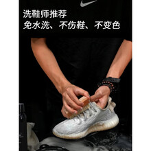 皇太洁小白鞋洗鞋神器椰子球鞋清洗剂清理套装boost网面清洁剂 通用型