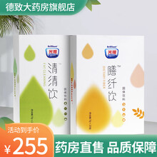 光明膳纤饮清清饮亚麻籽健康固体饮料 膳纤饮+清清饮