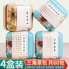 【发4盒60泡】花果茶花茶包 蜜桃乌龙茶 白桃绿桂花乌龙茶 陈皮普洱茶果茶包可冷泡三角袋泡茶叶 （蜜桃乌茶+白桃绿茶+桂花乌茶+陈皮普洱）