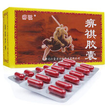 痹祺 痹祺胶囊 0.3g*12粒*4板/盒 肌肉萎缩软组织损伤祛风除湿类风湿气血不足肌 3盒装