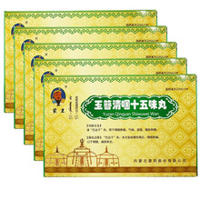 蒙王 玉簪清咽十五味丸30粒*2板/盒 5盒
