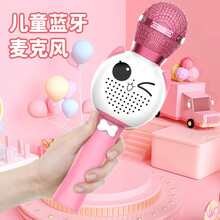 儿童话筒音乐麦克风玩具女孩唱歌机2-7岁1-3-4-6-10岁女童小女孩生日礼物男孩宝宝无线音响一体 【央视“喵星来客”授权】粉--16G内存卡可连蓝牙