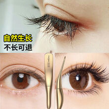 睫毛增长液 睫毛增长液自然浓密快速生长卷翘纤长 98倍功效【生100根长5-9mm】 7天长出真睫毛【98倍功效】