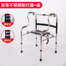 残疾人助行器步行老人助步器走路拐杖助力辅助行走器车扶手架老年 不锈钢双弯加厚加固款带板