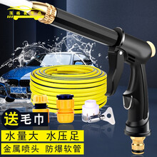 超市	
【当日次日达】茨格曼 洗车水枪高压清洗神器加压水枪调节自来水冲洗浇花汽车家用刷车套装 【贈毛巾】【双重加压】超大水量+10米防爆软管套装