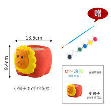 石膏娃娃涂色 动物涂色陶瓷石膏娃娃彩绘白胚儿童diy手工制作地摊玩具多肉花盆 狮子【赠颜料笔】