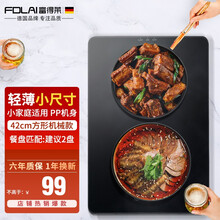 富得莱饭菜保温板热菜板家用暖菜宝多功能加热板保温桌自动智能恒温神器 黑色小型机械42*28CM（PP机身）