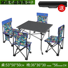 户外折叠桌  户外折叠桌椅轻铝合金装备野餐露营自驾游便携式车载蛋卷桌子套装 小号桌子+4把大号椅子