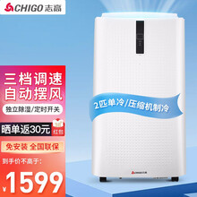 志高（CHIGO）移动空调2匹单冷 家用免安装一体机立式厨房空调