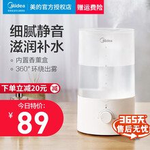 美的（Midea）香薰加湿器家用低噪空调卧室室内小型大喷雾器大雾量净化空气加湿器 【高雾加湿】