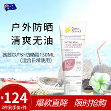 【保税仓发货】CancerCouncil澳美皙茜茜尔面部防晒霜乳液SPF50+ 150ml哑光粉色*超级清爽无油（适合日常使用）