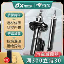 典欣适用于汽车舒适改良稳定减震器避震器原厂原装规格 前减震器(单个) 现代-IX35/途胜/新胜达/华泰/圣达菲/宝利格