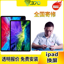 370 【非原厂物料】苹果ipad6/5平板air2 Pro屏幕air3换外屏mini2/3/4/5 ipad mini3 WIFI版后壳