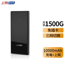 上赞S2 max随身wifi 无限免插卡10000mAh充电宝无线网卡mifi移动车载wifi上网卡移动联通电信三网通用流量