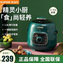 苏泊尔（SUPOR）迷你电压力锅小型电高压锅小1-2人 可以煮火锅10分钟快煮 SY-18YA9061