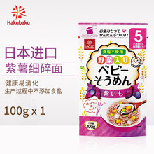 hakubaku 黄金大地 日本原装进口 紫薯碎面 不添加盐营养果蔬细碎面 宝宝儿童普通食品100g