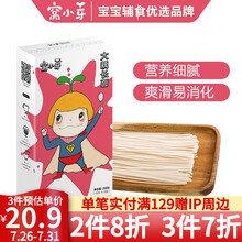 窝小芽藕粉长面 无添加盐防腐剂儿童早餐久煮不坨送电子宝宝辅食食谱 玉藕面