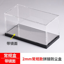 适用乐高亚克力展示盒 海贼王船阳光号梅利号 拼装积木模型防尘罩展示盒 阳光号30x24x35cm（2mm厚 不含模型） 透明底