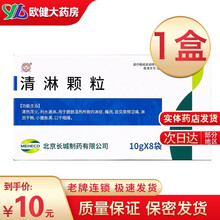京丰 清淋颗粒 10g*8袋/盒 用于膀胱湿热所致的淋症 癃闭 症见尿频 涩痛 淋沥不畅 小腹胀满 1盒