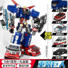 咖宝车神玩具变形汽车机器人伽卡宝金刚阿宝五合体救援重装巨人 重装巨人-5合体