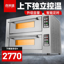 喜莱盛（Xenesen）电脑版烤箱商用燃气大型烤炉蛋糕面包披萨烘炉焗炉 两层两盘电脑版烤箱220V