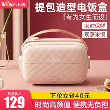 小熊（Bear）电热饭盒加热饭盒双层不锈钢可插电蒸煮保温饭盒上班族便携带热饭神器办公室学生日式便当盒 DFH-P10C1 手提包式电饭盒