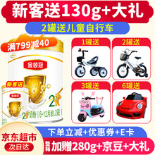 伊利金领冠2段奶粉较大婴儿配方奶粉二段奶粉6-12个月900g罐