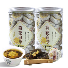 【赠250g同款茶】五茗仙 菊花白茶小茶饼白茶陈年老白茶饼干茶夏季菊花小饼茶罐装250g 菊花白茶