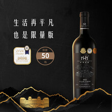 【宁夏红酒】贺兰山东麓 限量纪念干红葡萄酒 梅乐赤霞珠混酿 美贺庄园2016开庄珍藏750ml单支装