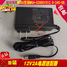 成名作MOSO监控HIKVISION海康威视硬盘录像机茂硕12V1.5A电源适配器DC线 大款茂硕圆孔12V2A电源