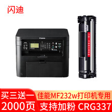 闪迪 MF232W硒鼓适用佳能佳能 MF232W打印机黑白激光多功能一体机专用墨盒337A粉盒高清易加粉