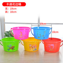儿童小桶沙滩玩具桶塑料小桶宝宝戏水玩沙捞鱼网加厚水桶 卡通花边桶 (颜色随机)