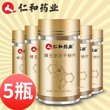 蜂王胎冻干粉片女性蜂皇胎冻干片蜂王浆蜂王胎片蜂王胎冻干粉片60粒/瓶 蜂王胎/5瓶