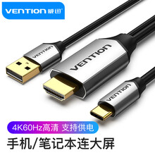 威迅（VENTION）Type-C转HDMI高清转接头线苹果Mac电脑USB-C转换器扩展坞4K60Hz华为手机连接电视投屏线1.5米