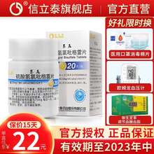 信立泰 泰嘉 硫酸氢氯吡格雷片25mg*20片/瓶 4盒装