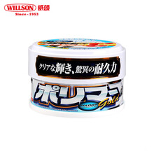 WILLSON 威颂黄金蜡250g 汽车打蜡巴西棕榈蜡氟素树脂蜡 日本原装进口长效黄金车蜡