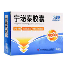 新天宁泌泰胶囊0.38g*48粒/盒湿热泌尿感染清热解毒保证尿道泌尿用药行健六顺 5盒装