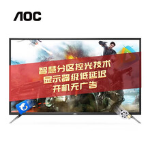 AOC 游戏电视 55G2X 55英寸 4K超高清 HDR 2G+8G 人工智能语音网络平板电视