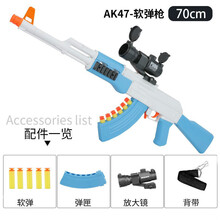 k47玩具枪 突击步抢儿童玩具枪男孩子手动akm可发射软弹阿卡吃鸡抢装备 手动AK47蓝色-标配 标配【如图所示】