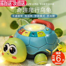 婴幼儿学爬行玩具男孩一岁宝宝玩具小女孩婴儿玩具0-1岁早教益智音乐手拍鼓电话3-6-8个月新生儿玩具 电动爬行乌龟【卡通钢琴+拍拍鼓】 1-2-3周岁生日礼品-六一节儿童礼物