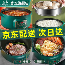 乘泰 智能电煮锅迷你学生锅宿舍煮面锅小锅小电锅多功能家用电锅寝室一体锅电火锅泡面锅电热锅2人3-4人 22cm不粘锅/带1蒸笼（1-2人用） 智能预约定时保温微电脑款+送豪礼