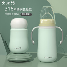 小比咔婴儿保温奶瓶两用宝宝宽口径316不锈钢吸管奶瓶新生儿保暖奶壶儿童保温杯鸭嘴杯学饮杯 绿色240ml 1瓶4用