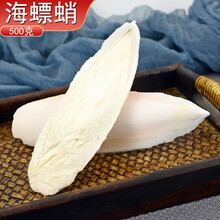 豫蓉堂 海螵蛸500克 墨鱼骨 乌贼骨 海螵蛸500克