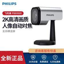 飞利浦 高清视频会议摄像头 主播直播录播网课教育网络摄像机广角USB视频 2K高清摄像头
